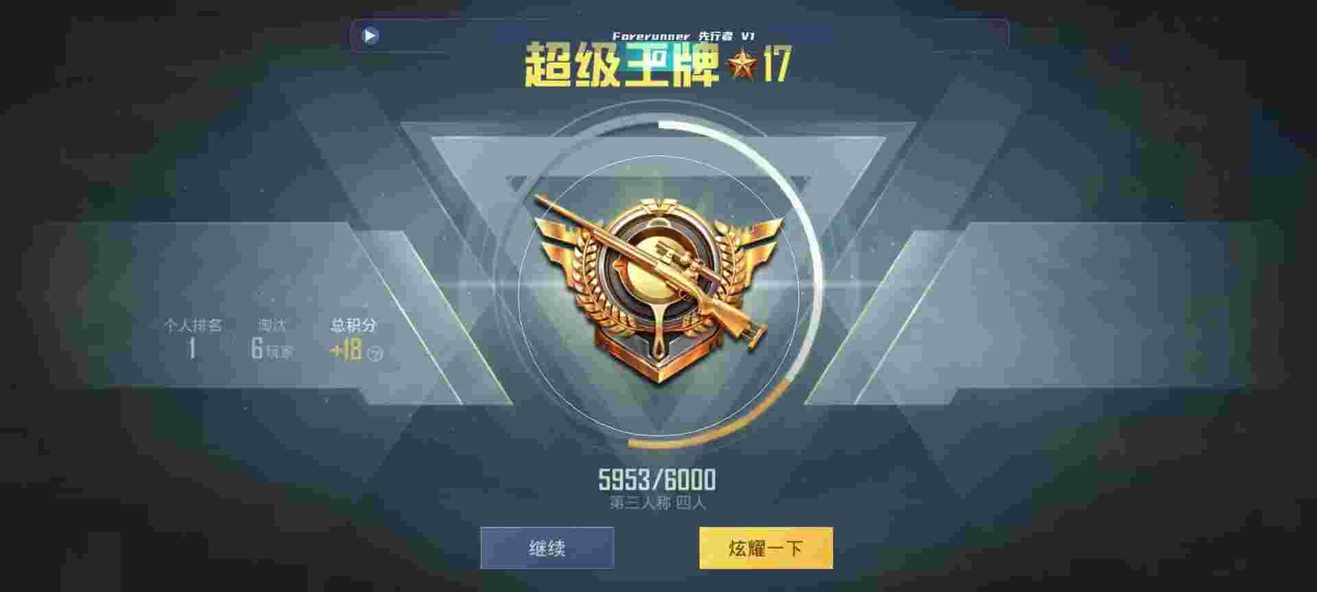 和平精英鸡腿辅助自瞄 - 和平精英魔方辅助不能用辅助预览图